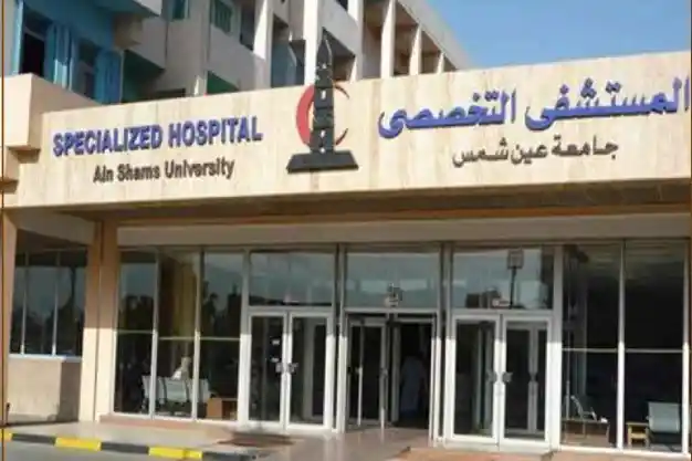 Ain Shams University Hospitals